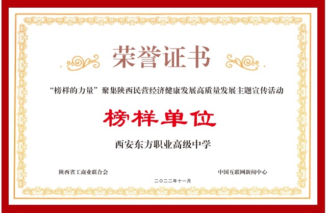 岚皋榜样单位